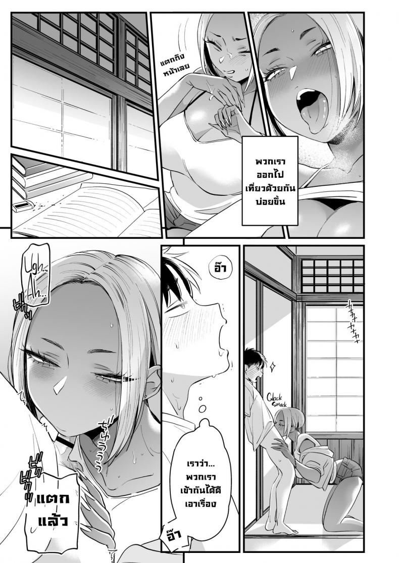 ทุกอย่างมันเริ่มตอนฤดูร้อน [Misaki (BUTA)] Kikkake wa Natsuyasumi It All Started on My Summer Break – ทุกอย่างมันเริ่มตอนฤดูร้อน [Misaki (BUTA)] Kikkake wa Natsuyasumi It All Started on My Summer Break หน้า 23