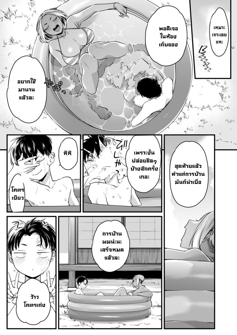ทุกอย่างมันเริ่มตอนฤดูร้อน [Misaki (BUTA)] Kikkake wa Natsuyasumi It All Started on My Summer Break – ทุกอย่างมันเริ่มตอนฤดูร้อน [Misaki (BUTA)] Kikkake wa Natsuyasumi It All Started on My Summer Break หน้า 24