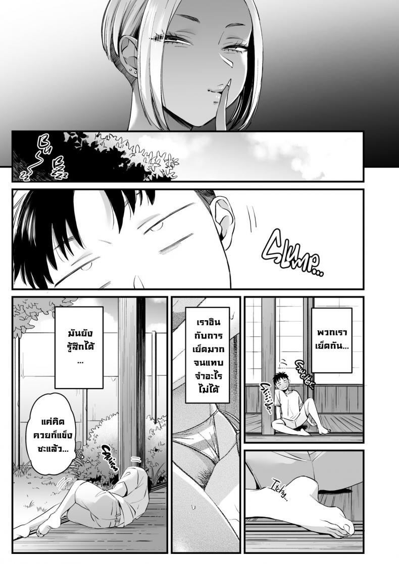 ทุกอย่างมันเริ่มตอนฤดูร้อน [Misaki (BUTA)] Kikkake wa Natsuyasumi It All Started on My Summer Break – ทุกอย่างมันเริ่มตอนฤดูร้อน [Misaki (BUTA)] Kikkake wa Natsuyasumi It All Started on My Summer Break หน้า 30