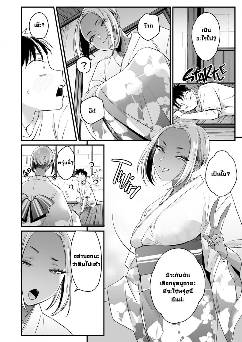 ทุกอย่างมันเริ่มตอนฤดูร้อน [Misaki (BUTA)] Kikkake wa Natsuyasumi It All Started on My Summer Break – ทุกอย่างมันเริ่มตอนฤดูร้อน [Misaki (BUTA)] Kikkake wa Natsuyasumi It All Started on My Summer Break หน้า 31