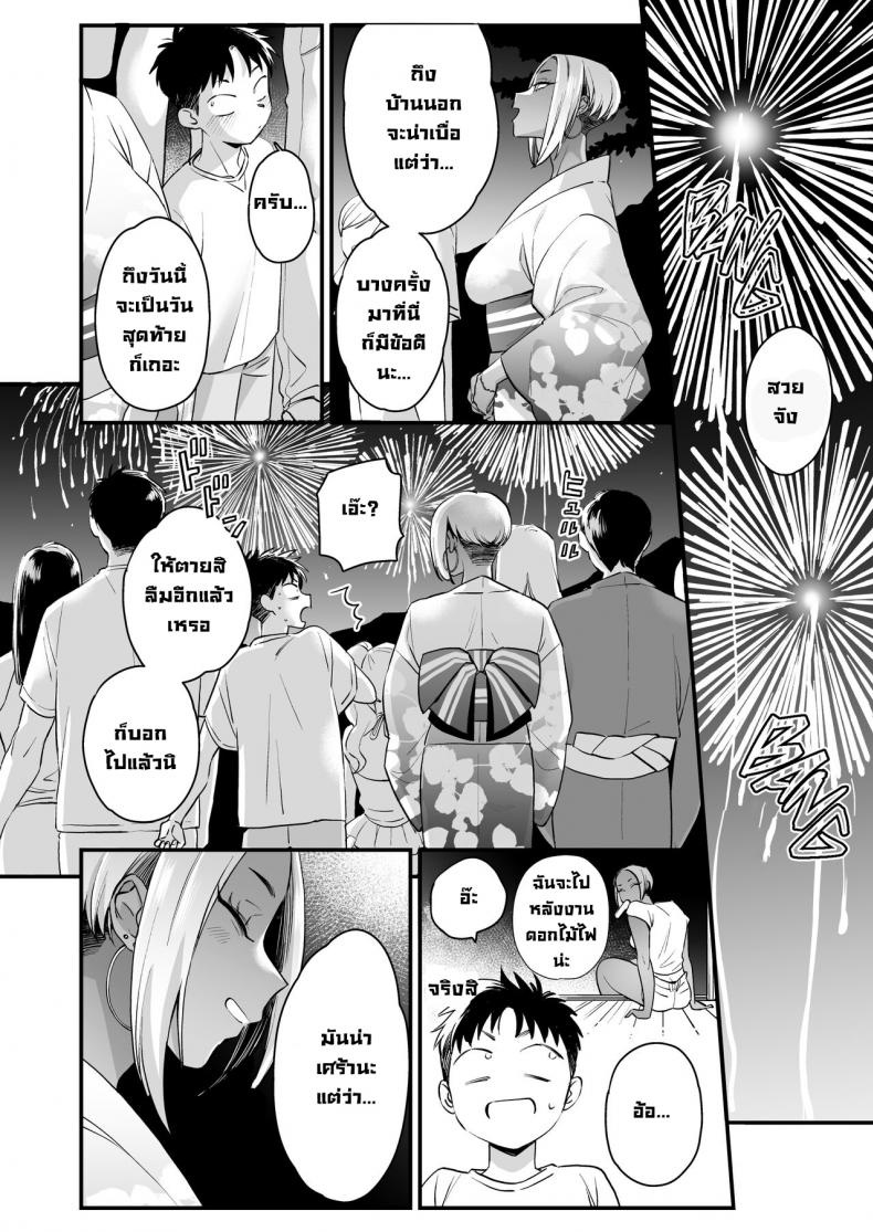 ทุกอย่างมันเริ่มตอนฤดูร้อน [Misaki (BUTA)] Kikkake wa Natsuyasumi It All Started on My Summer Break – ทุกอย่างมันเริ่มตอนฤดูร้อน [Misaki (BUTA)] Kikkake wa Natsuyasumi It All Started on My Summer Break หน้า 33