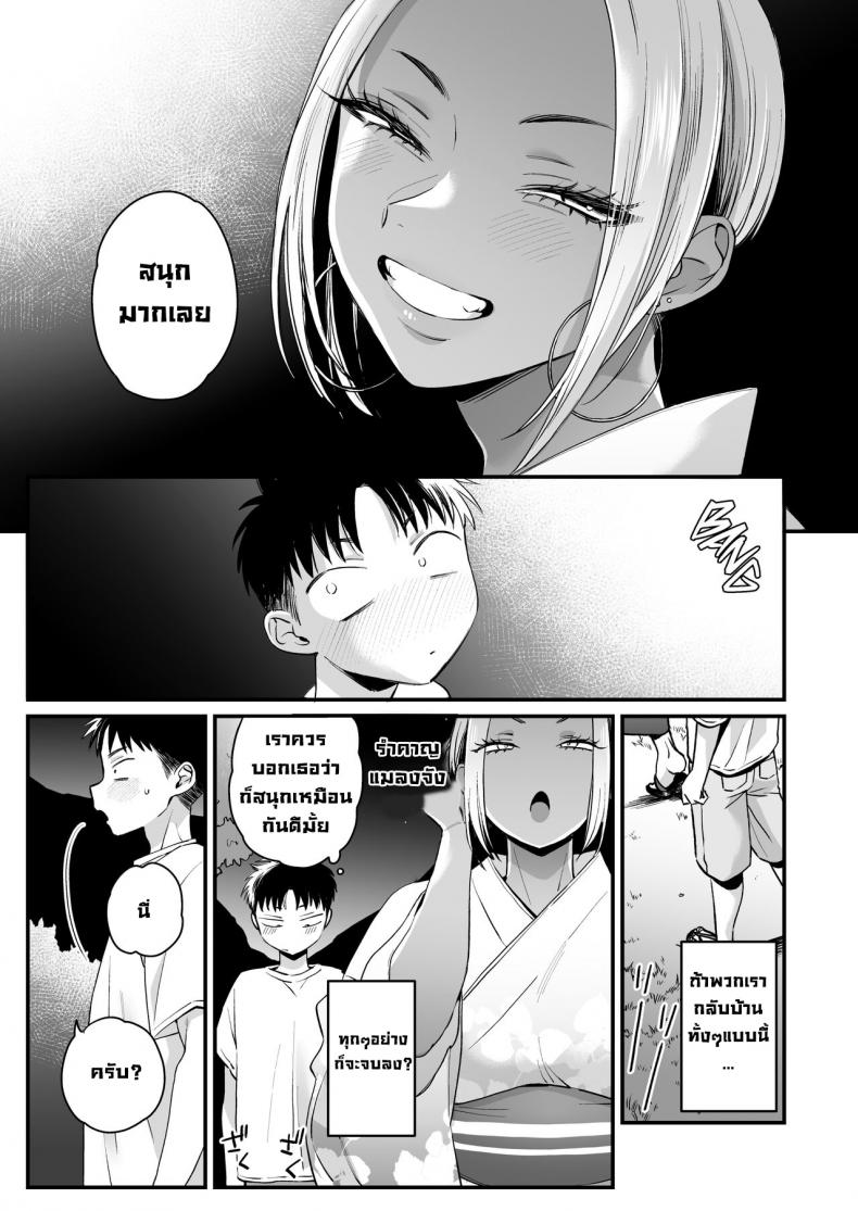 ทุกอย่างมันเริ่มตอนฤดูร้อน [Misaki (BUTA)] Kikkake wa Natsuyasumi It All Started on My Summer Break – ทุกอย่างมันเริ่มตอนฤดูร้อน [Misaki (BUTA)] Kikkake wa Natsuyasumi It All Started on My Summer Break หน้า 34