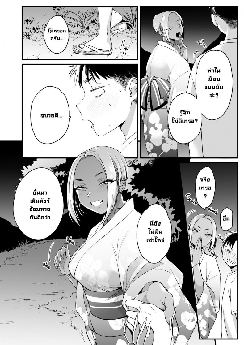 ทุกอย่างมันเริ่มตอนฤดูร้อน [Misaki (BUTA)] Kikkake wa Natsuyasumi It All Started on My Summer Break – ทุกอย่างมันเริ่มตอนฤดูร้อน [Misaki (BUTA)] Kikkake wa Natsuyasumi It All Started on My Summer Break หน้า 35