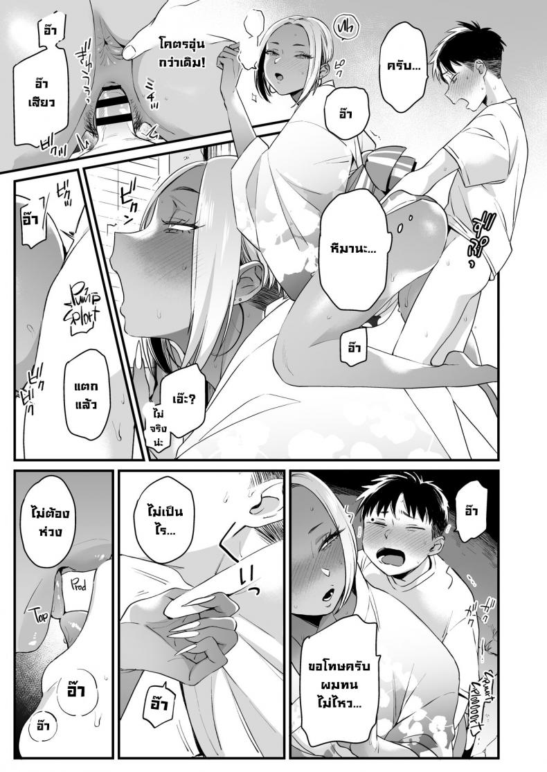 ทุกอย่างมันเริ่มตอนฤดูร้อน [Misaki (BUTA)] Kikkake wa Natsuyasumi It All Started on My Summer Break – ทุกอย่างมันเริ่มตอนฤดูร้อน [Misaki (BUTA)] Kikkake wa Natsuyasumi It All Started on My Summer Break หน้า 38