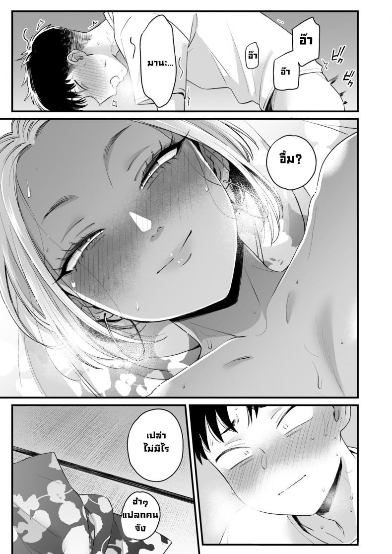 ทุกอย่างมันเริ่มตอนฤดูร้อน [Misaki (BUTA)] Kikkake wa Natsuyasumi It All Started on My Summer Break – ทุกอย่างมันเริ่มตอนฤดูร้อน [Misaki (BUTA)] Kikkake wa Natsuyasumi It All Started on My Summer Break หน้า 52
