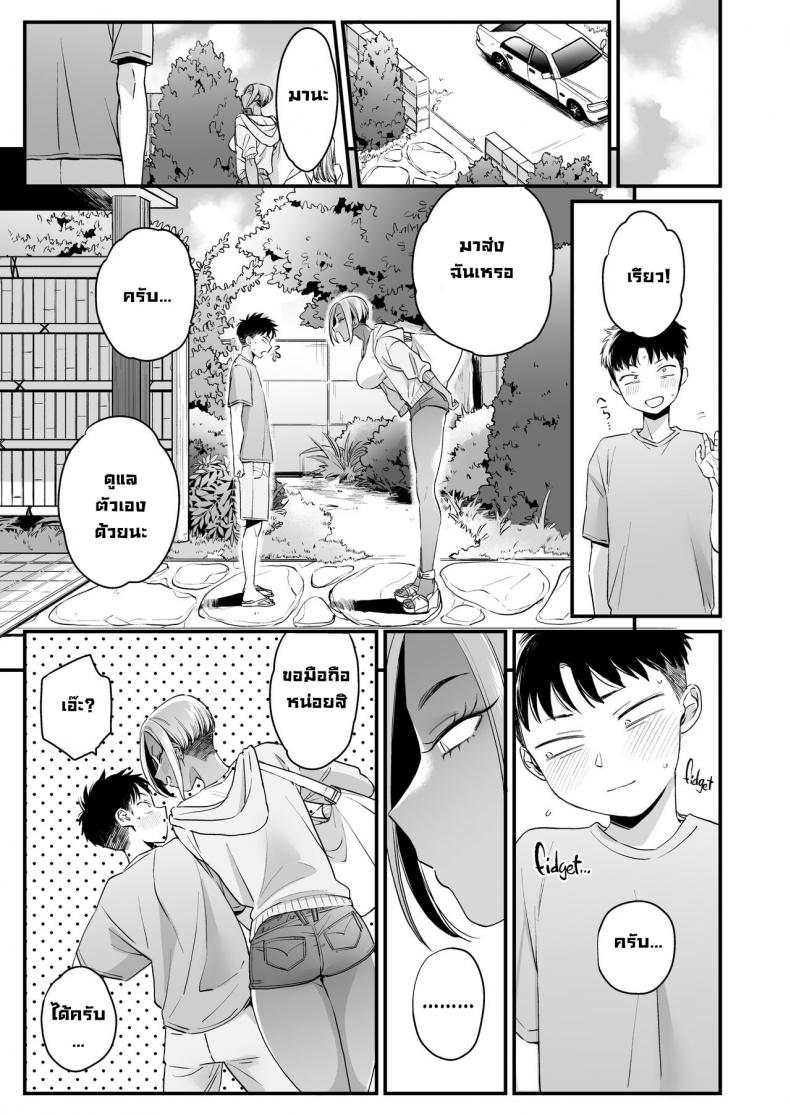 ทุกอย่างมันเริ่มตอนฤดูร้อน [Misaki (BUTA)] Kikkake wa Natsuyasumi It All Started on My Summer Break – ทุกอย่างมันเริ่มตอนฤดูร้อน [Misaki (BUTA)] Kikkake wa Natsuyasumi It All Started on My Summer Break หน้า 58