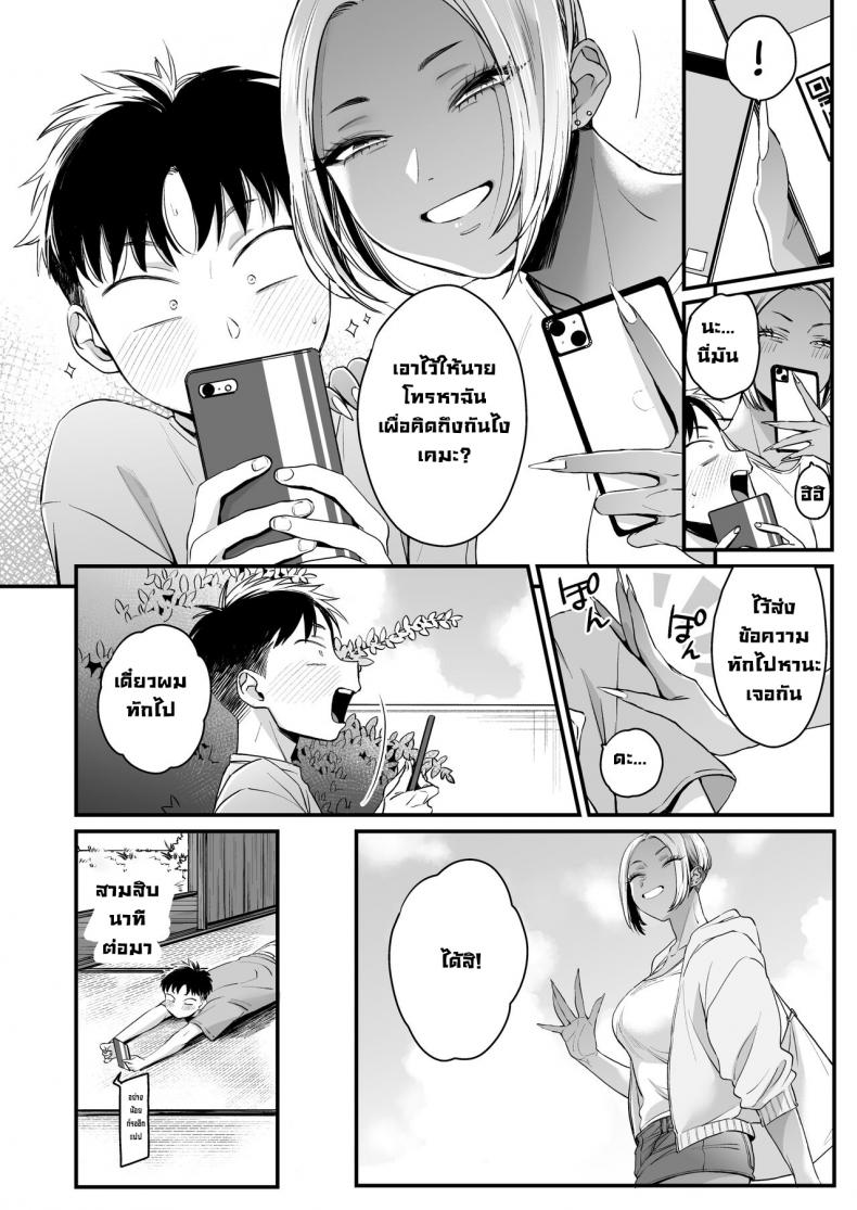 ทุกอย่างมันเริ่มตอนฤดูร้อน [Misaki (BUTA)] Kikkake wa Natsuyasumi It All Started on My Summer Break – ทุกอย่างมันเริ่มตอนฤดูร้อน [Misaki (BUTA)] Kikkake wa Natsuyasumi It All Started on My Summer Break หน้า 59