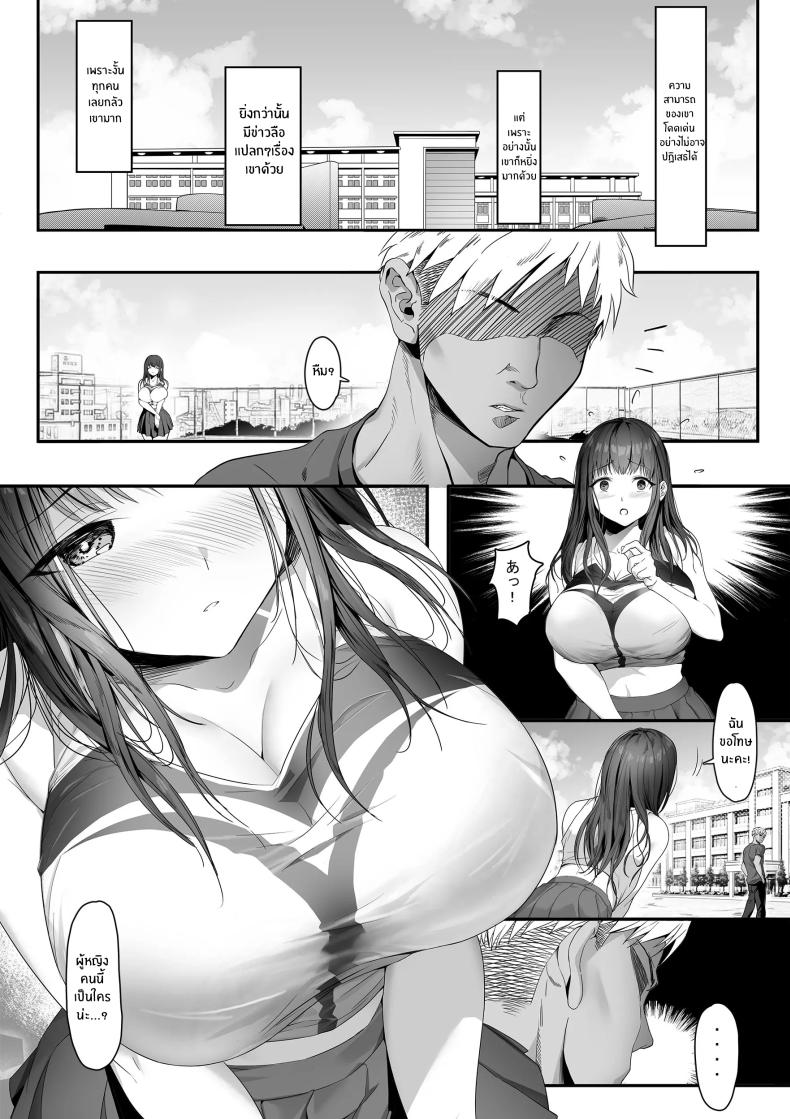เเฟนสาวผมถูกทำให้สมบูรณ์ยิ่งกว่า [Gomu Gomu] Senpai ga Ore no Kanojo o Kanpeki ni Shitateageru! – เเฟนสาวผมถูกทำให้สมบูรณ์ยิ่งกว่า [Gomu Gomu] Senpai ga Ore no Kanojo o Kanpeki ni Shitateageru! หน้า 5