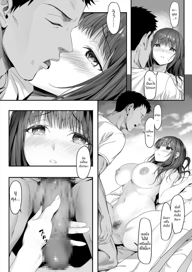 เเฟนสาวผมถูกทำให้สมบูรณ์ยิ่งกว่า [Gomu Gomu] Senpai ga Ore no Kanojo o Kanpeki ni Shitateageru! – เเฟนสาวผมถูกทำให้สมบูรณ์ยิ่งกว่า [Gomu Gomu] Senpai ga Ore no Kanojo o Kanpeki ni Shitateageru! หน้า 15