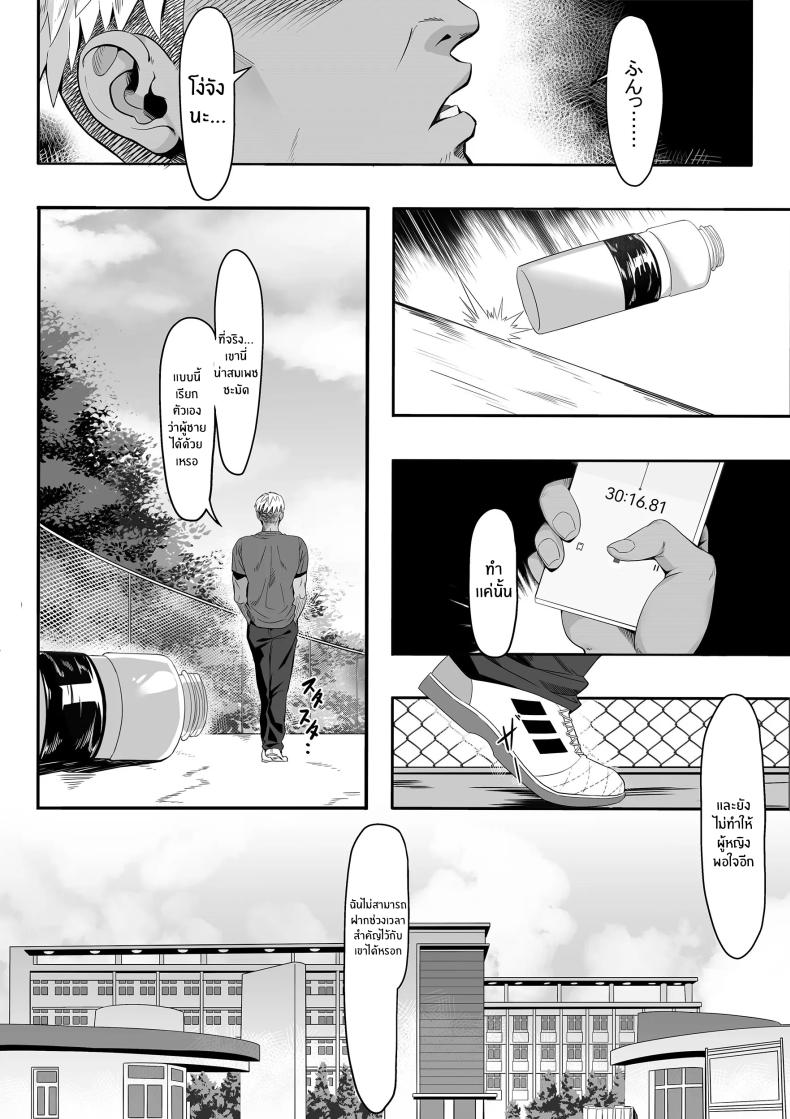 เเฟนสาวผมถูกทำให้สมบูรณ์ยิ่งกว่า [Gomu Gomu] Senpai ga Ore no Kanojo o Kanpeki ni Shitateageru! – เเฟนสาวผมถูกทำให้สมบูรณ์ยิ่งกว่า [Gomu Gomu] Senpai ga Ore no Kanojo o Kanpeki ni Shitateageru! หน้า 19