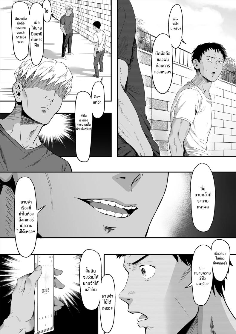 เเฟนสาวผมถูกทำให้สมบูรณ์ยิ่งกว่า [Gomu Gomu] Senpai ga Ore no Kanojo o Kanpeki ni Shitateageru! – เเฟนสาวผมถูกทำให้สมบูรณ์ยิ่งกว่า [Gomu Gomu] Senpai ga Ore no Kanojo o Kanpeki ni Shitateageru! หน้า 20