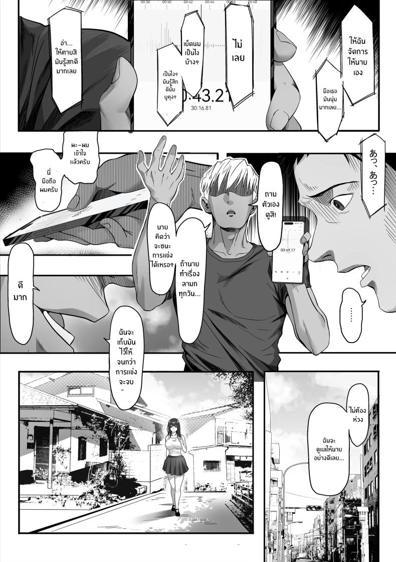 เเฟนสาวผมถูกทำให้สมบูรณ์ยิ่งกว่า [Gomu Gomu] Senpai ga Ore no Kanojo o Kanpeki ni Shitateageru! – เเฟนสาวผมถูกทำให้สมบูรณ์ยิ่งกว่า [Gomu Gomu] Senpai ga Ore no Kanojo o Kanpeki ni Shitateageru! หน้า 21