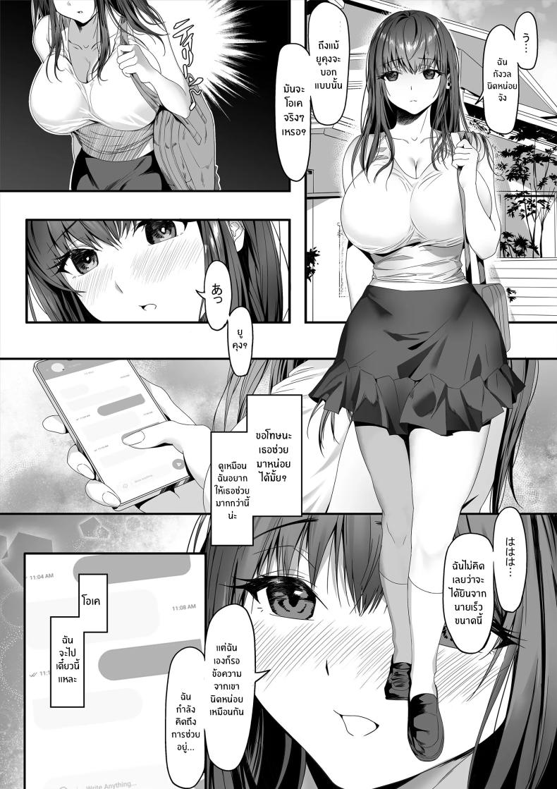 เเฟนสาวผมถูกทำให้สมบูรณ์ยิ่งกว่า [Gomu Gomu] Senpai ga Ore no Kanojo o Kanpeki ni Shitateageru! – เเฟนสาวผมถูกทำให้สมบูรณ์ยิ่งกว่า [Gomu Gomu] Senpai ga Ore no Kanojo o Kanpeki ni Shitateageru! หน้า 22