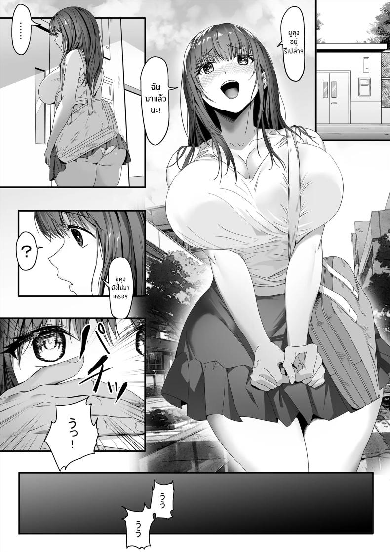 เเฟนสาวผมถูกทำให้สมบูรณ์ยิ่งกว่า [Gomu Gomu] Senpai ga Ore no Kanojo o Kanpeki ni Shitateageru! – เเฟนสาวผมถูกทำให้สมบูรณ์ยิ่งกว่า [Gomu Gomu] Senpai ga Ore no Kanojo o Kanpeki ni Shitateageru! หน้า 23