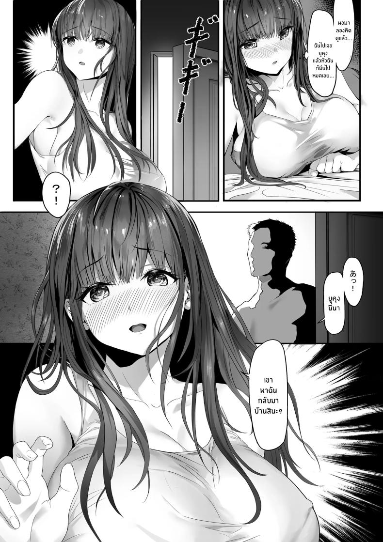 เเฟนสาวผมถูกทำให้สมบูรณ์ยิ่งกว่า [Gomu Gomu] Senpai ga Ore no Kanojo o Kanpeki ni Shitateageru! – เเฟนสาวผมถูกทำให้สมบูรณ์ยิ่งกว่า [Gomu Gomu] Senpai ga Ore no Kanojo o Kanpeki ni Shitateageru! หน้า 25
