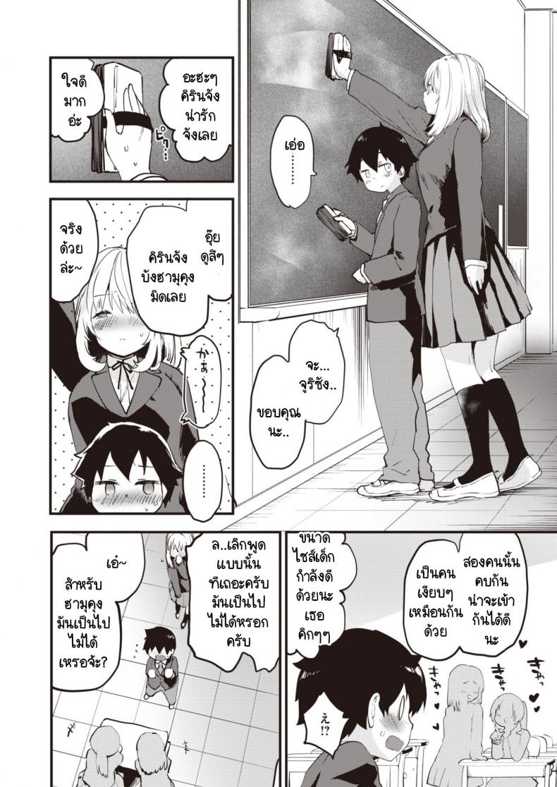 ความอันตรายอันซับซ้อนของคู่ผม [Mozu] Dekoboko Complex – ความอันตรายอันซับซ้อนของคู่ผม [Mozu] Dekoboko Complex หน้า 2