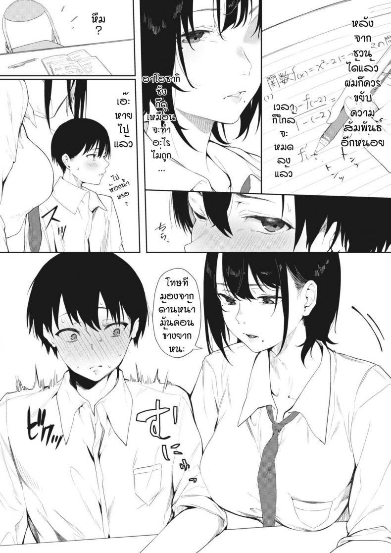 คบกันไหมครับ [Kiduki Sai] Koniro no Asagao – คบกันไหมครับ [Kiduki Sai] Koniro no Asagao หน้า 4