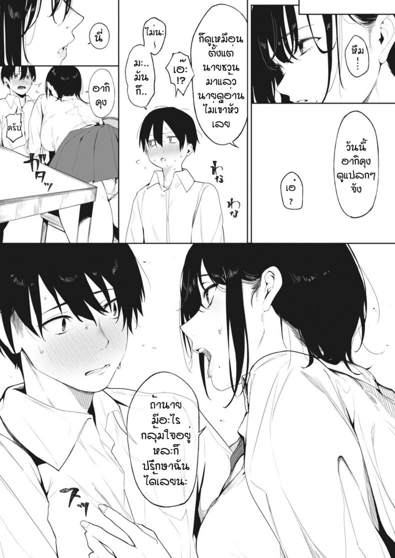 คบกันไหมครับ [Kiduki Sai] Koniro no Asagao – คบกันไหมครับ [Kiduki Sai] Koniro no Asagao หน้า 6