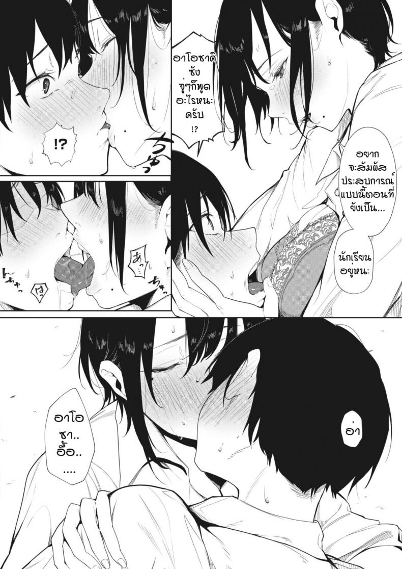 คบกันไหมครับ [Kiduki Sai] Koniro no Asagao – คบกันไหมครับ [Kiduki Sai] Koniro no Asagao หน้า 10