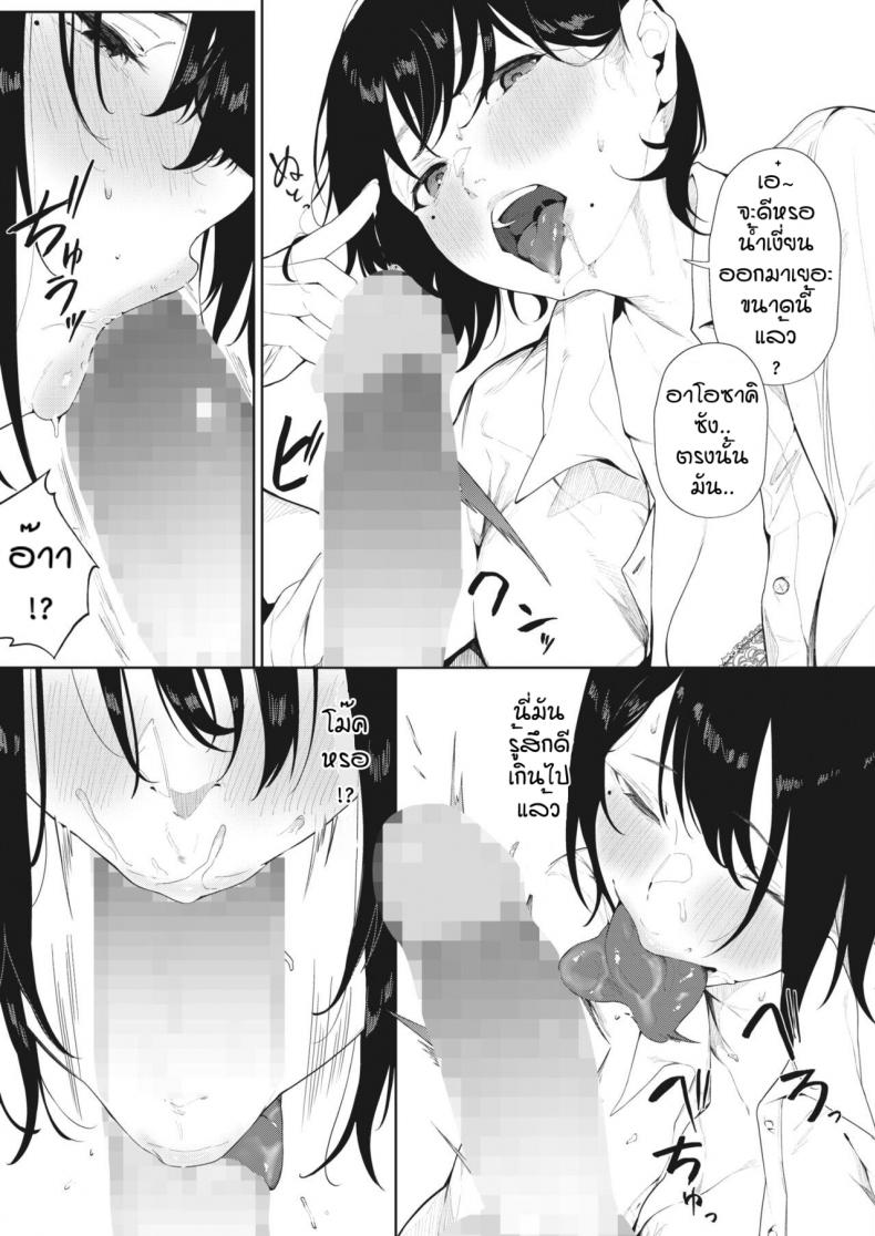 คบกันไหมครับ [Kiduki Sai] Koniro no Asagao – คบกันไหมครับ [Kiduki Sai] Koniro no Asagao หน้า 13