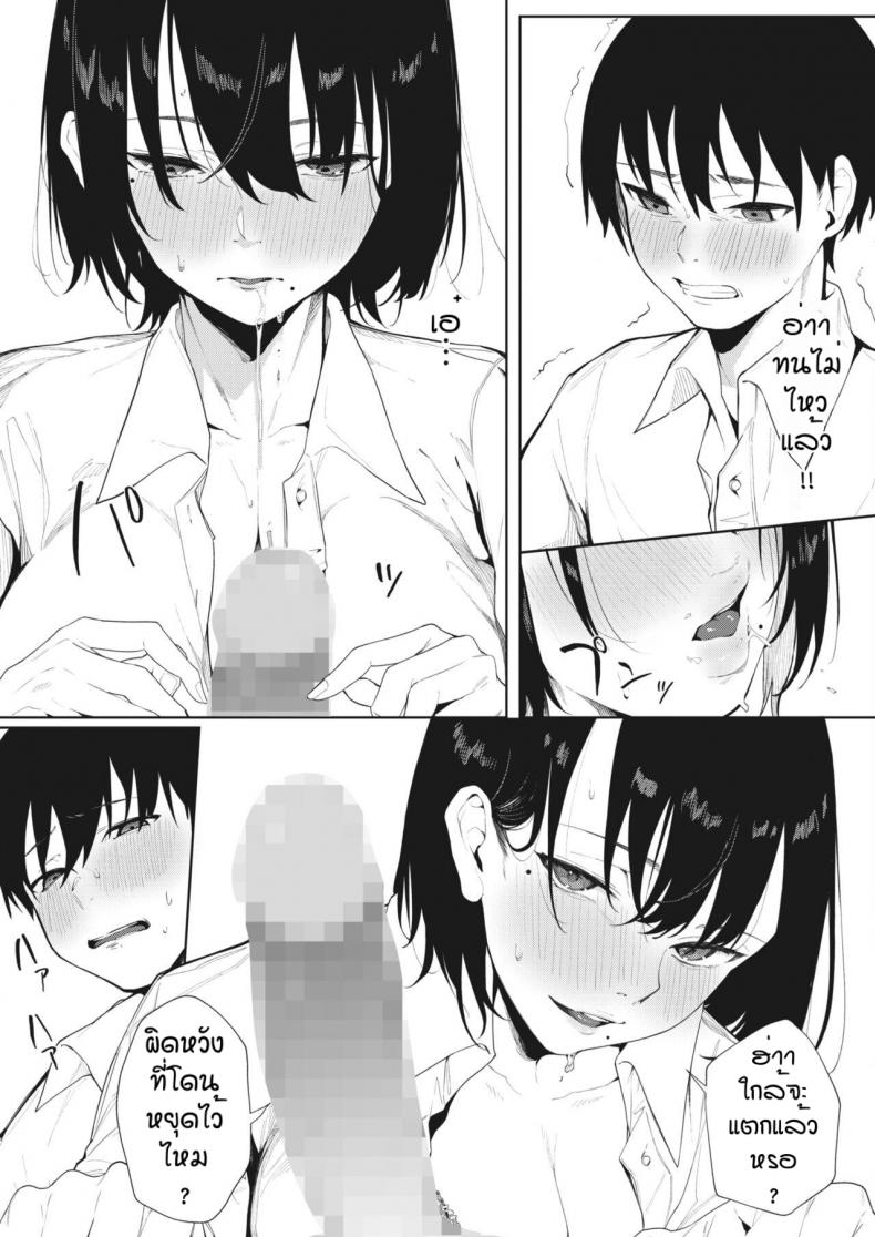 คบกันไหมครับ [Kiduki Sai] Koniro no Asagao – คบกันไหมครับ [Kiduki Sai] Koniro no Asagao หน้า 15