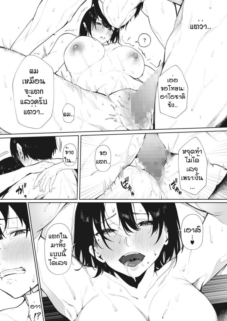 คบกันไหมครับ [Kiduki Sai] Koniro no Asagao – คบกันไหมครับ [Kiduki Sai] Koniro no Asagao หน้า 27