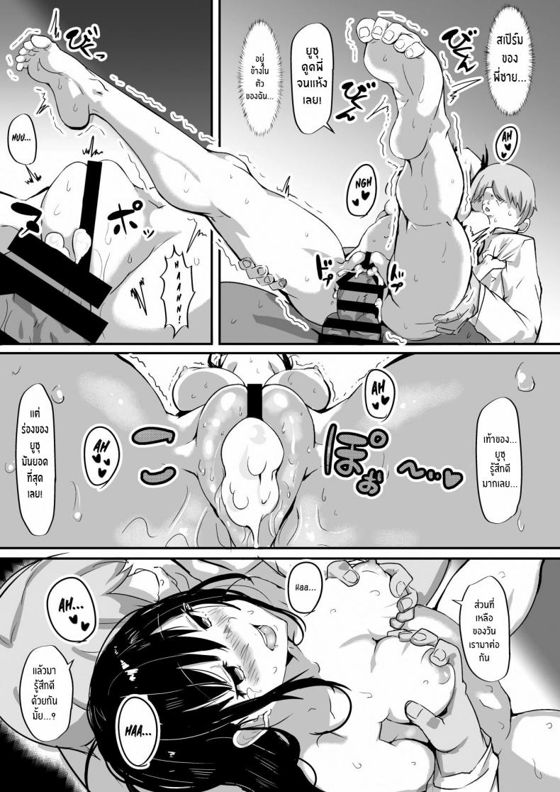 เท้าของน้องนั้นสุดยอด [Cock-a-Doodle-Doo (Morikawa)] Onahole – เท้าของน้องนั้นสุดยอด [Cock-a-Doodle-Doo (Morikawa)] Onahole หน้า 21