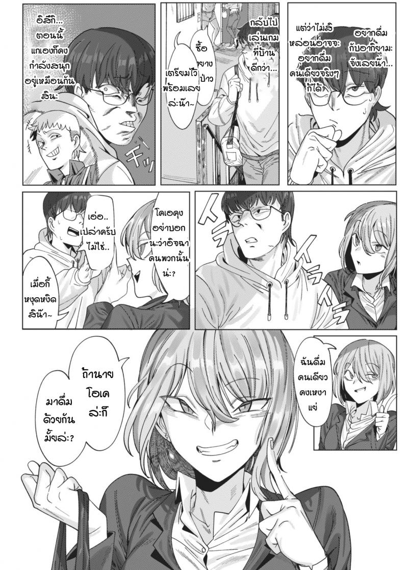 คุณอากิยามะห้องข้างๆ [urec] tonari no Akiyama-san – คุณอากิยามะห้องข้างๆ [urec] tonari no Akiyama-san หน้า 2