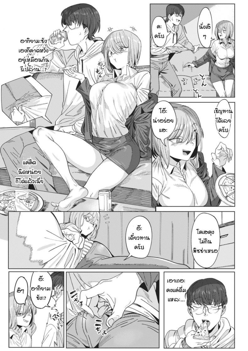 คุณอากิยามะห้องข้างๆ [urec] tonari no Akiyama-san – คุณอากิยามะห้องข้างๆ [urec] tonari no Akiyama-san หน้า 4