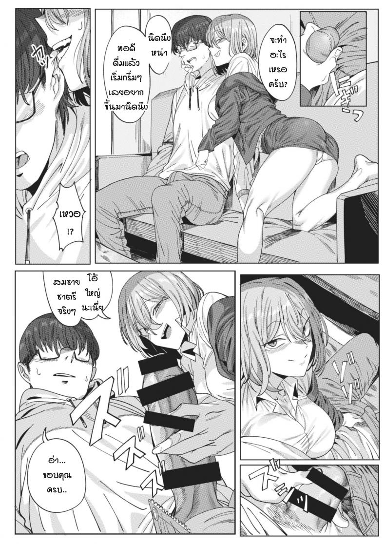คุณอากิยามะห้องข้างๆ [urec] tonari no Akiyama-san – คุณอากิยามะห้องข้างๆ [urec] tonari no Akiyama-san หน้า 5