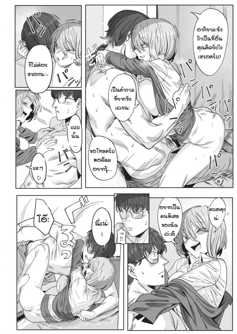 คุณอากิยามะห้องข้างๆ [urec] tonari no Akiyama-san – คุณอากิยามะห้องข้างๆ [urec] tonari no Akiyama-san หน้า 14