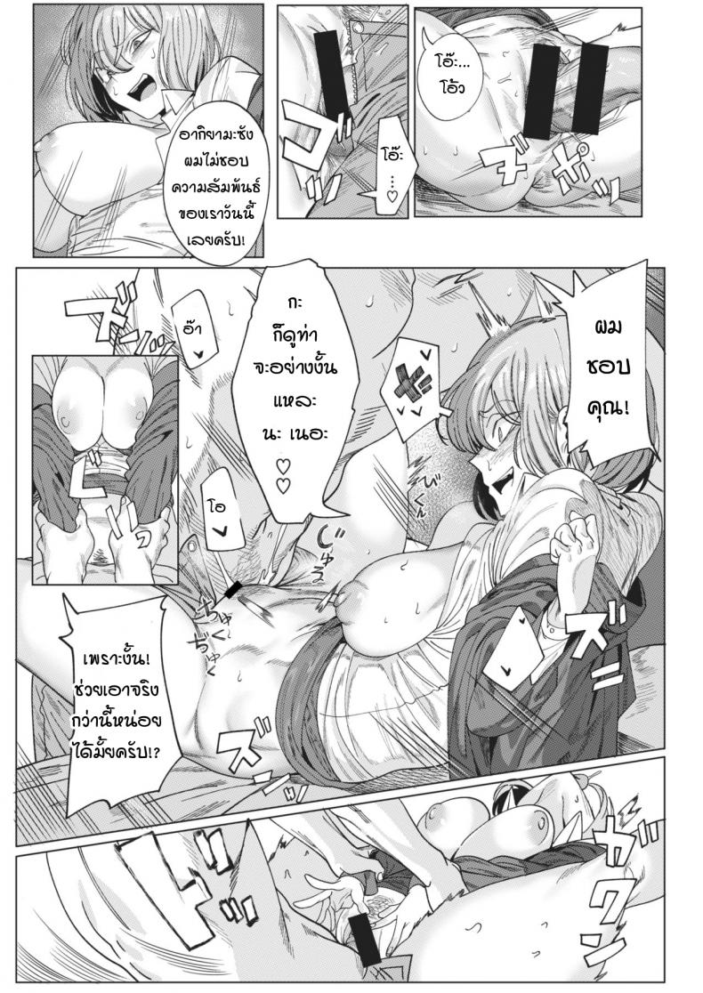 คุณอากิยามะห้องข้างๆ [urec] tonari no Akiyama-san – คุณอากิยามะห้องข้างๆ [urec] tonari no Akiyama-san หน้า 16