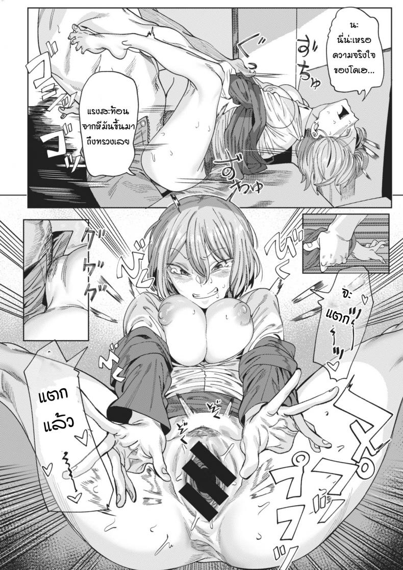 คุณอากิยามะห้องข้างๆ [urec] tonari no Akiyama-san – คุณอากิยามะห้องข้างๆ [urec] tonari no Akiyama-san หน้า 17