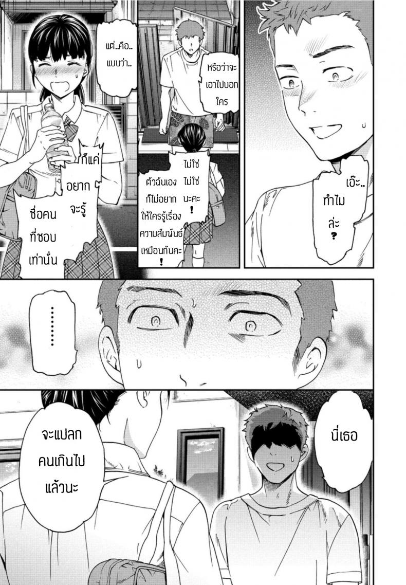 หักมุม [Cuvie] Metamorphosis – หักมุม [Cuvie] Metamorphosis หน้า 21