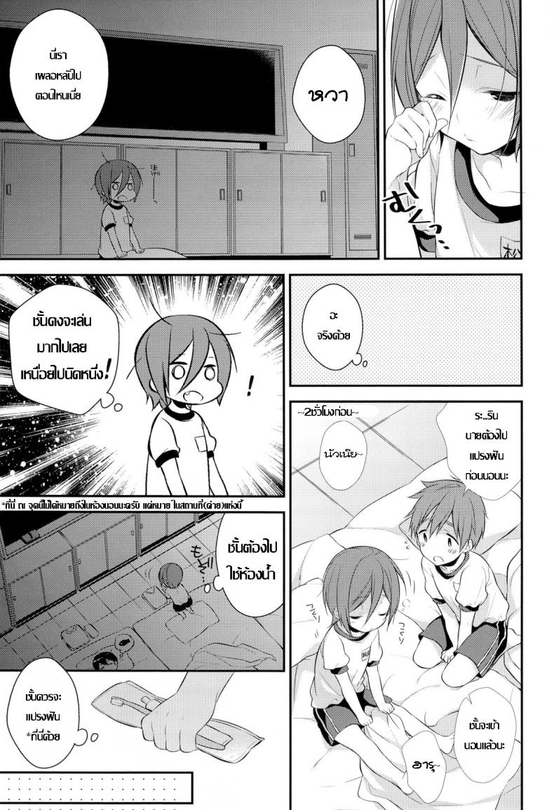 แปรงปากบน วนปากล่าง (Yarou Fes 2013 petit) [Samgyetang (Seseri)] Rin-chan o Goshigoshi Suru Hon | Brushing little Rin (Free!) – แปรงปากบน วนปากล่าง (Yarou Fes 2013 petit) [Samgyetang (Seseri)] Rin-chan o Goshigoshi Suru Hon | Brushing little Rin (Free!) หน้า 2