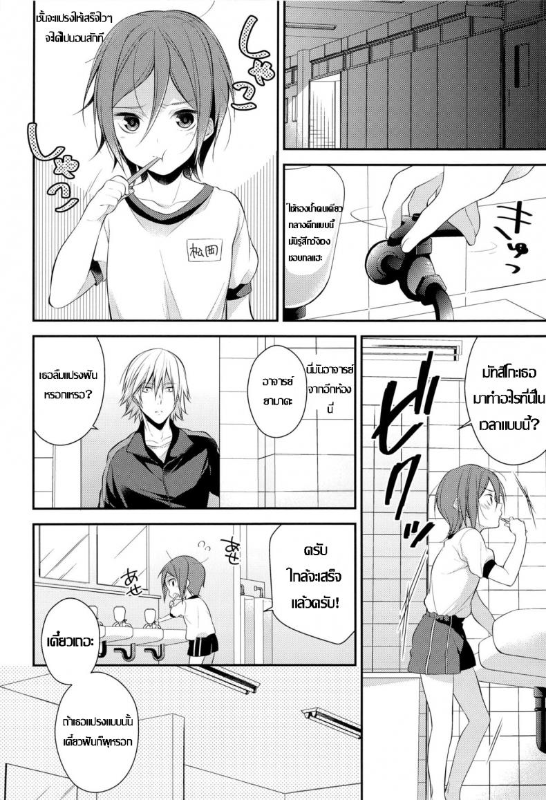 แปรงปากบน วนปากล่าง (Yarou Fes 2013 petit) [Samgyetang (Seseri)] Rin-chan o Goshigoshi Suru Hon | Brushing little Rin (Free!) – แปรงปากบน วนปากล่าง (Yarou Fes 2013 petit) [Samgyetang (Seseri)] Rin-chan o Goshigoshi Suru Hon | Brushing little Rin (Free!) หน้า 3