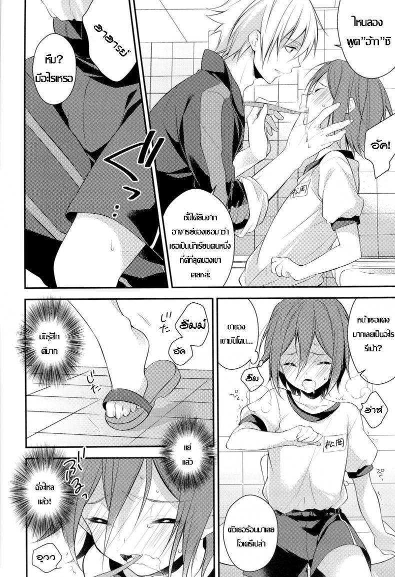 แปรงปากบน วนปากล่าง (Yarou Fes 2013 petit) [Samgyetang (Seseri)] Rin-chan o Goshigoshi Suru Hon | Brushing little Rin (Free!) – แปรงปากบน วนปากล่าง (Yarou Fes 2013 petit) [Samgyetang (Seseri)] Rin-chan o Goshigoshi Suru Hon | Brushing little Rin (Free!) หน้า 5
