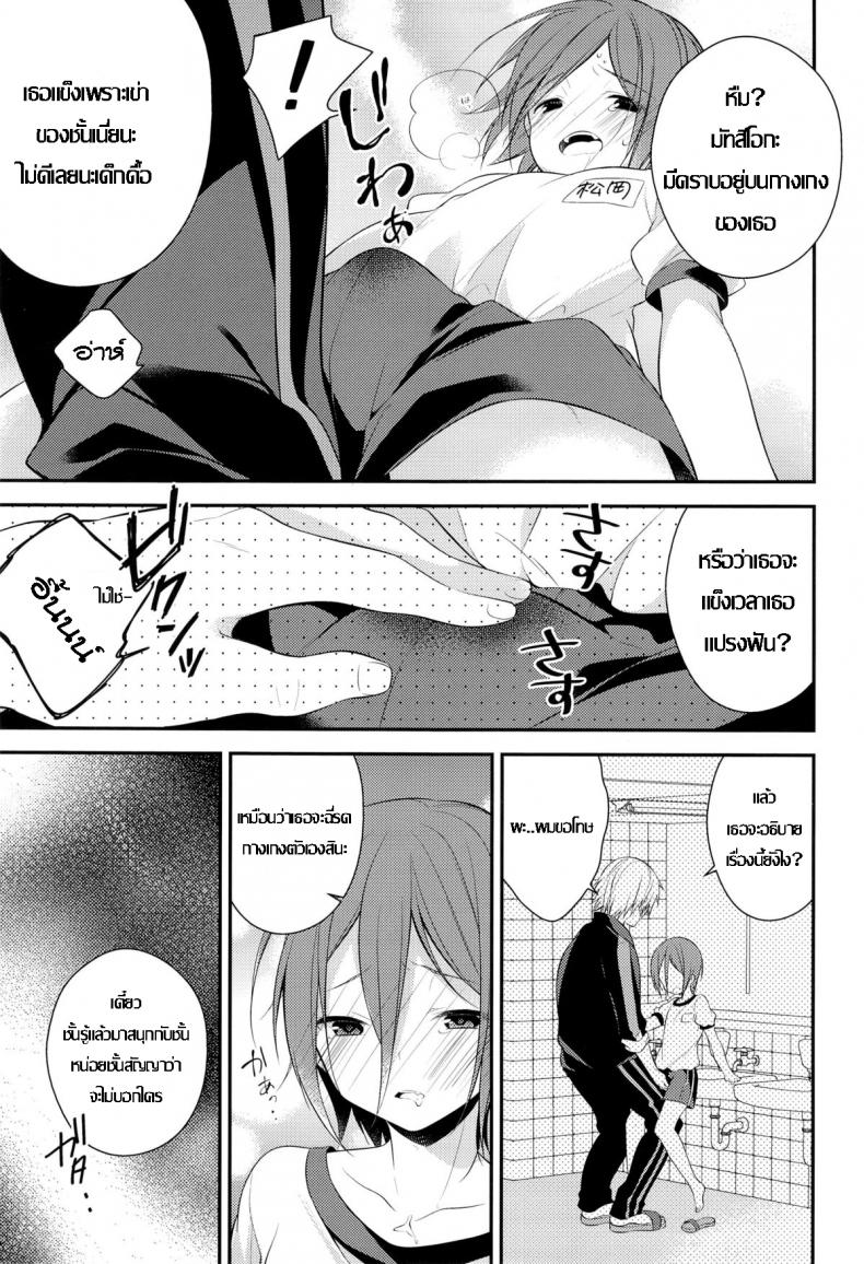 แปรงปากบน วนปากล่าง (Yarou Fes 2013 petit) [Samgyetang (Seseri)] Rin-chan o Goshigoshi Suru Hon | Brushing little Rin (Free!) – แปรงปากบน วนปากล่าง (Yarou Fes 2013 petit) [Samgyetang (Seseri)] Rin-chan o Goshigoshi Suru Hon | Brushing little Rin (Free!) หน้า 6