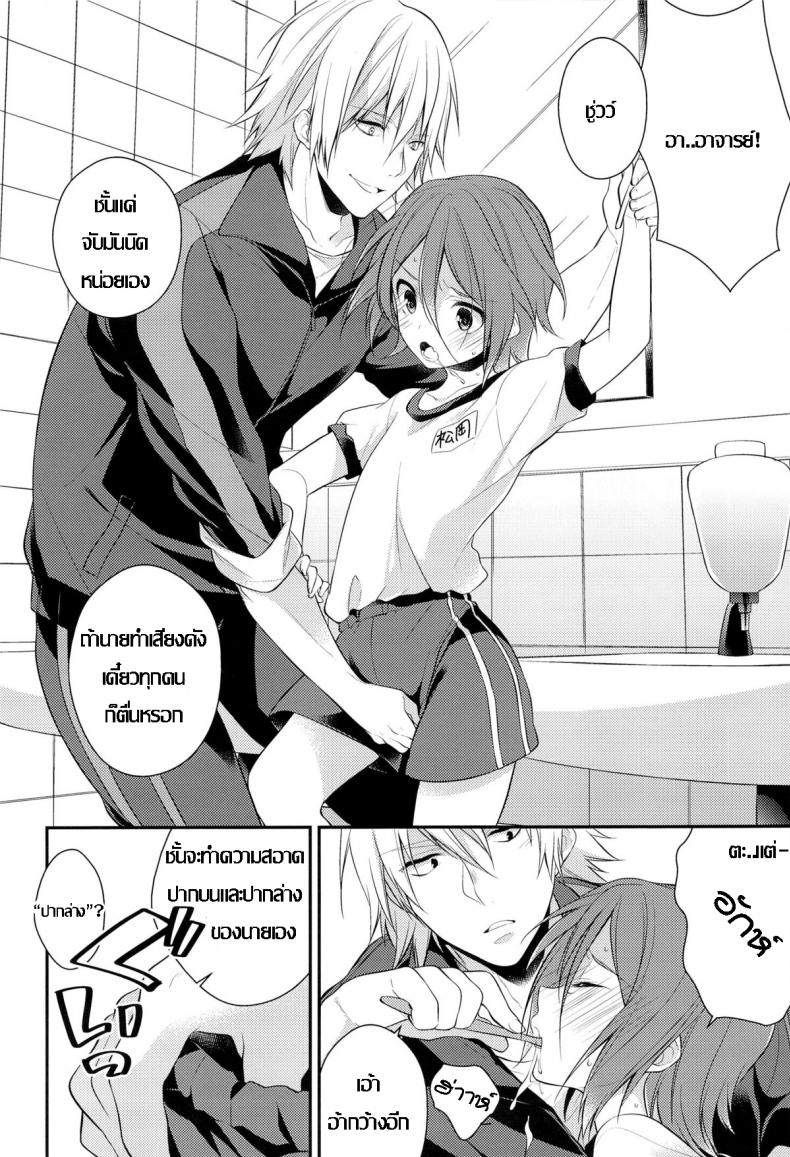 แปรงปากบน วนปากล่าง (Yarou Fes 2013 petit) [Samgyetang (Seseri)] Rin-chan o Goshigoshi Suru Hon | Brushing little Rin (Free!) – แปรงปากบน วนปากล่าง (Yarou Fes 2013 petit) [Samgyetang (Seseri)] Rin-chan o Goshigoshi Suru Hon | Brushing little Rin (Free!) หน้า 7