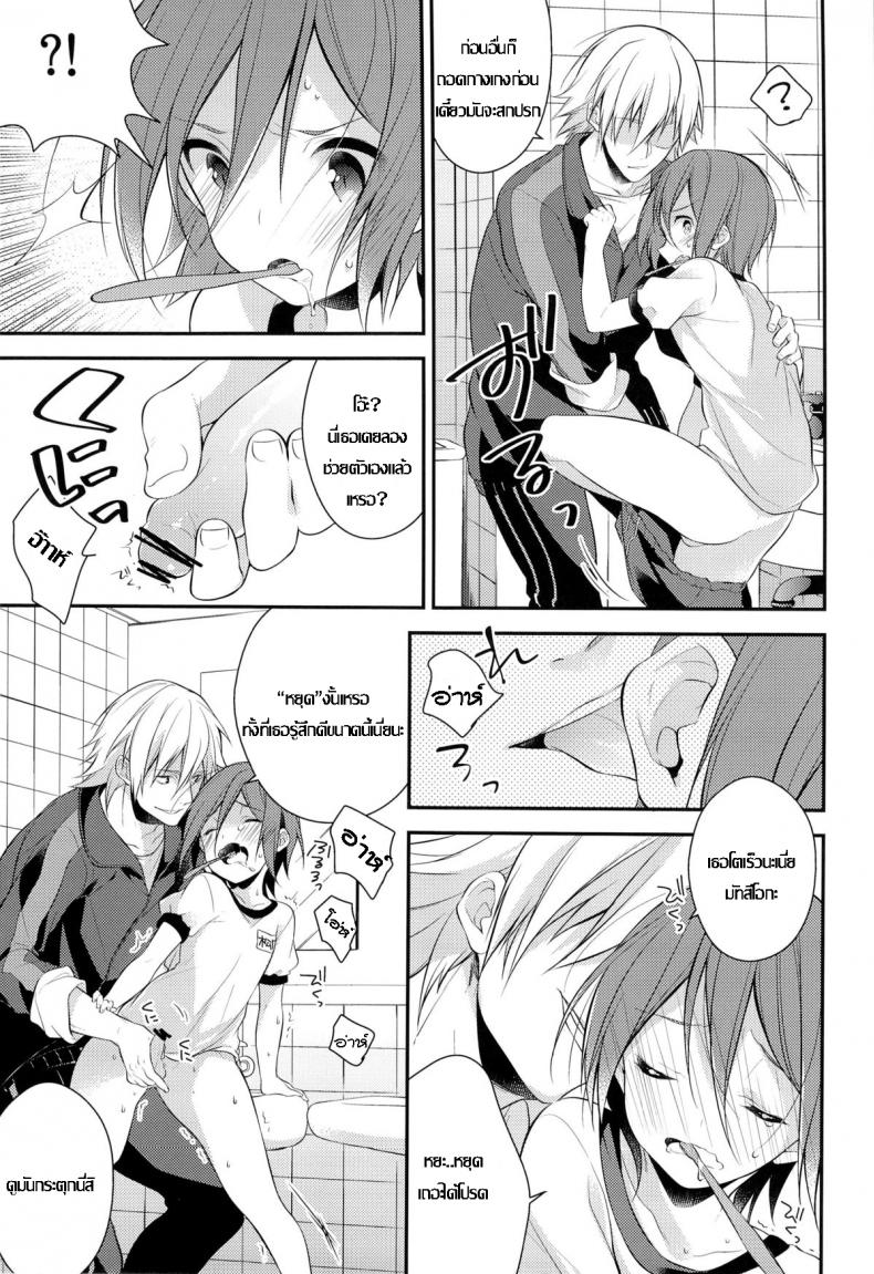 แปรงปากบน วนปากล่าง (Yarou Fes 2013 petit) [Samgyetang (Seseri)] Rin-chan o Goshigoshi Suru Hon | Brushing little Rin (Free!) – แปรงปากบน วนปากล่าง (Yarou Fes 2013 petit) [Samgyetang (Seseri)] Rin-chan o Goshigoshi Suru Hon | Brushing little Rin (Free!) หน้า 8