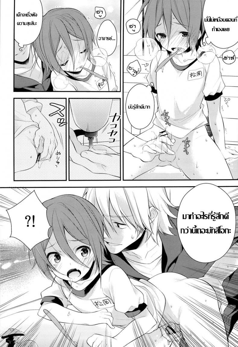 แปรงปากบน วนปากล่าง (Yarou Fes 2013 petit) [Samgyetang (Seseri)] Rin-chan o Goshigoshi Suru Hon | Brushing little Rin (Free!) – แปรงปากบน วนปากล่าง (Yarou Fes 2013 petit) [Samgyetang (Seseri)] Rin-chan o Goshigoshi Suru Hon | Brushing little Rin (Free!) หน้า 9