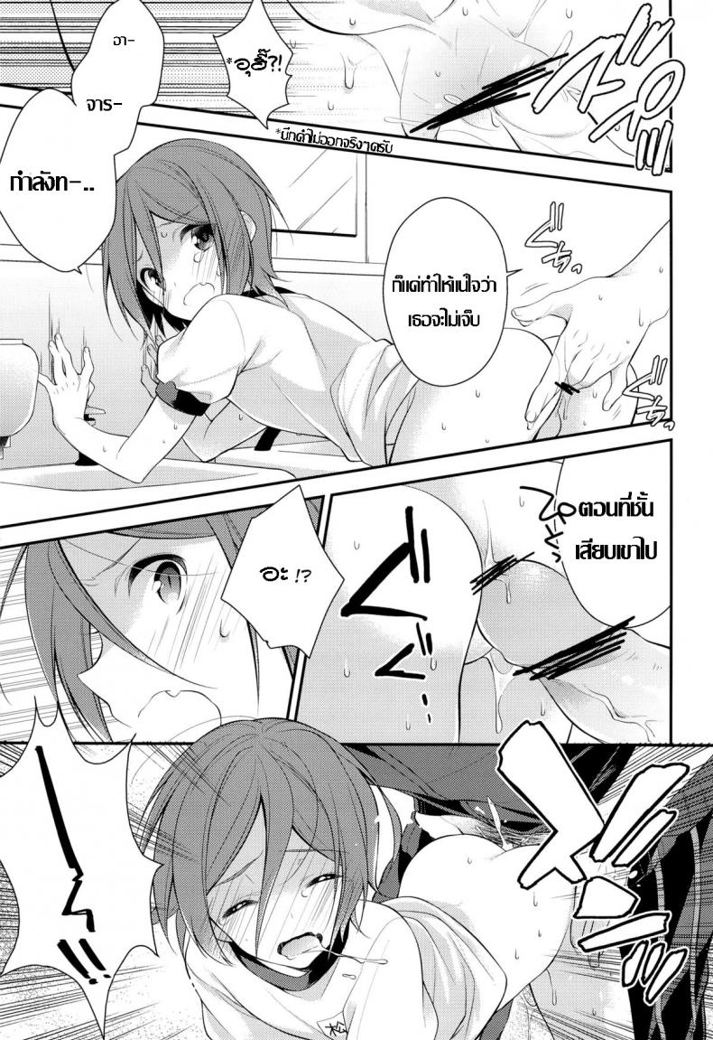 แปรงปากบน วนปากล่าง (Yarou Fes 2013 petit) [Samgyetang (Seseri)] Rin-chan o Goshigoshi Suru Hon | Brushing little Rin (Free!) – แปรงปากบน วนปากล่าง (Yarou Fes 2013 petit) [Samgyetang (Seseri)] Rin-chan o Goshigoshi Suru Hon | Brushing little Rin (Free!) หน้า 10
