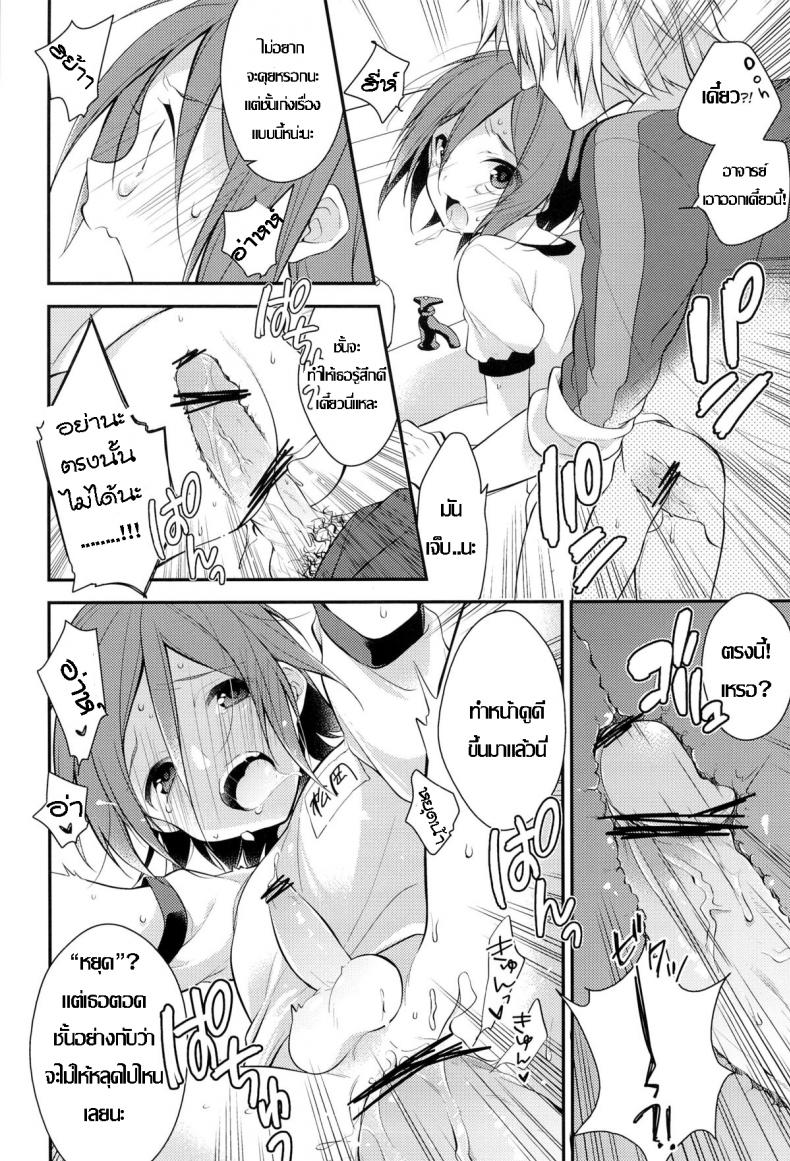 แปรงปากบน วนปากล่าง (Yarou Fes 2013 petit) [Samgyetang (Seseri)] Rin-chan o Goshigoshi Suru Hon | Brushing little Rin (Free!) – แปรงปากบน วนปากล่าง (Yarou Fes 2013 petit) [Samgyetang (Seseri)] Rin-chan o Goshigoshi Suru Hon | Brushing little Rin (Free!) หน้า 11
