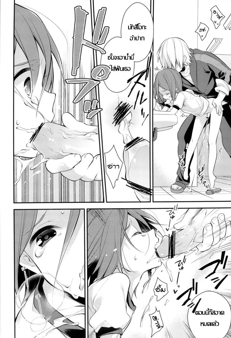 แปรงปากบน วนปากล่าง (Yarou Fes 2013 petit) [Samgyetang (Seseri)] Rin-chan o Goshigoshi Suru Hon | Brushing little Rin (Free!) – แปรงปากบน วนปากล่าง (Yarou Fes 2013 petit) [Samgyetang (Seseri)] Rin-chan o Goshigoshi Suru Hon | Brushing little Rin (Free!) หน้า 13