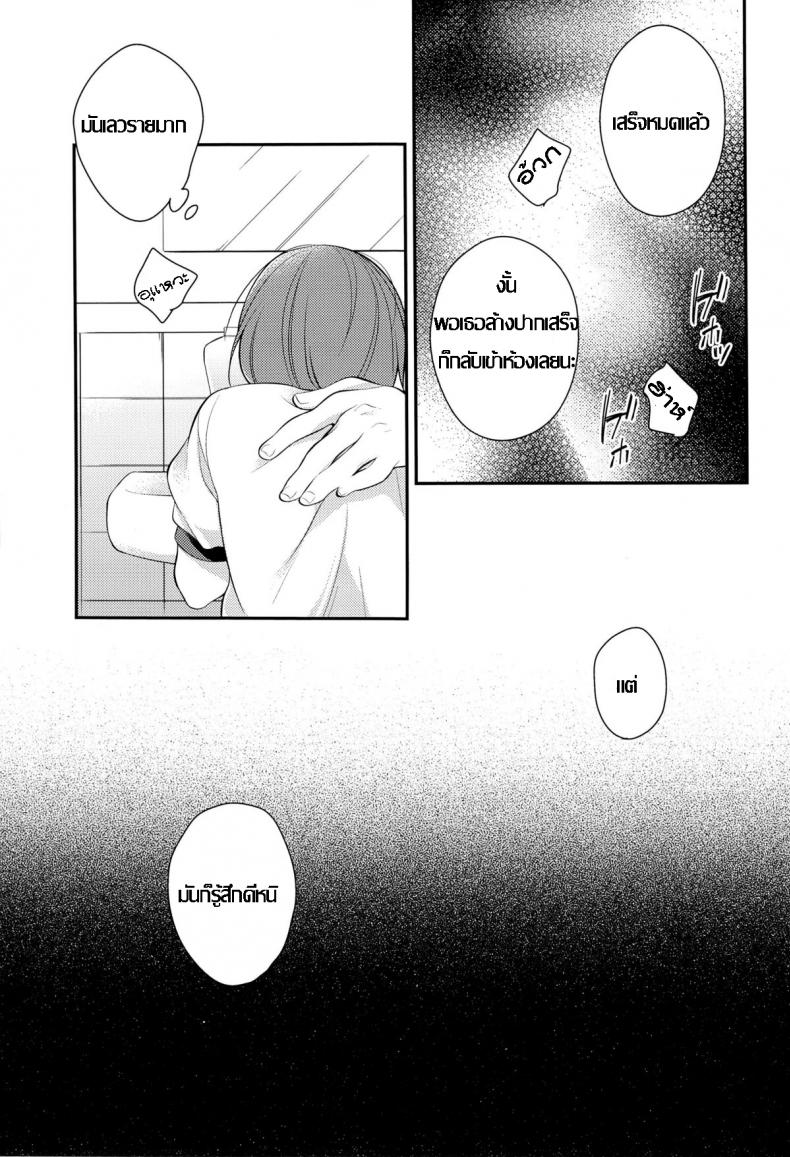 แปรงปากบน วนปากล่าง (Yarou Fes 2013 petit) [Samgyetang (Seseri)] Rin-chan o Goshigoshi Suru Hon | Brushing little Rin (Free!) – แปรงปากบน วนปากล่าง (Yarou Fes 2013 petit) [Samgyetang (Seseri)] Rin-chan o Goshigoshi Suru Hon | Brushing little Rin (Free!) หน้า 14