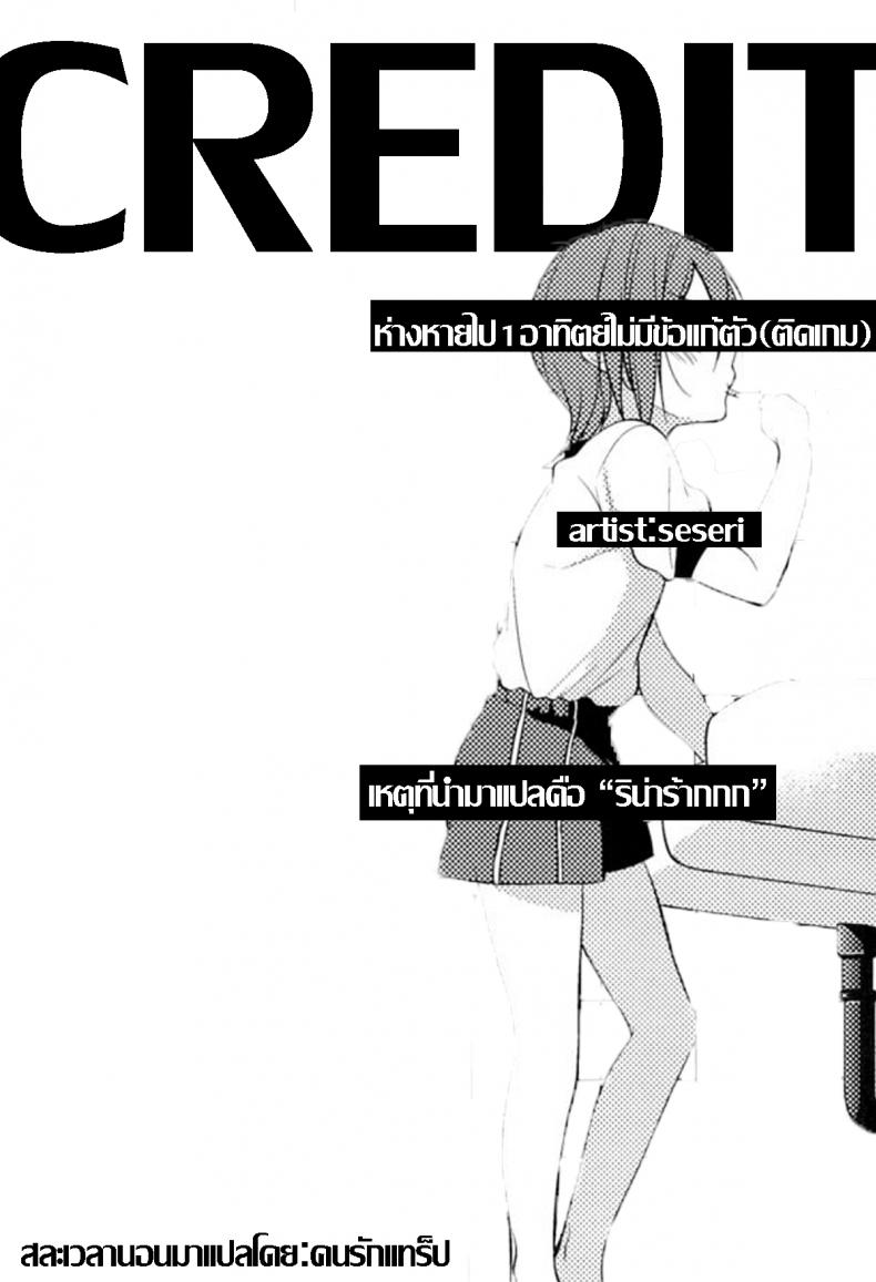 แปรงปากบน วนปากล่าง (Yarou Fes 2013 petit) [Samgyetang (Seseri)] Rin-chan o Goshigoshi Suru Hon | Brushing little Rin (Free!) – แปรงปากบน วนปากล่าง (Yarou Fes 2013 petit) [Samgyetang (Seseri)] Rin-chan o Goshigoshi Suru Hon | Brushing little Rin (Free!) หน้า 15