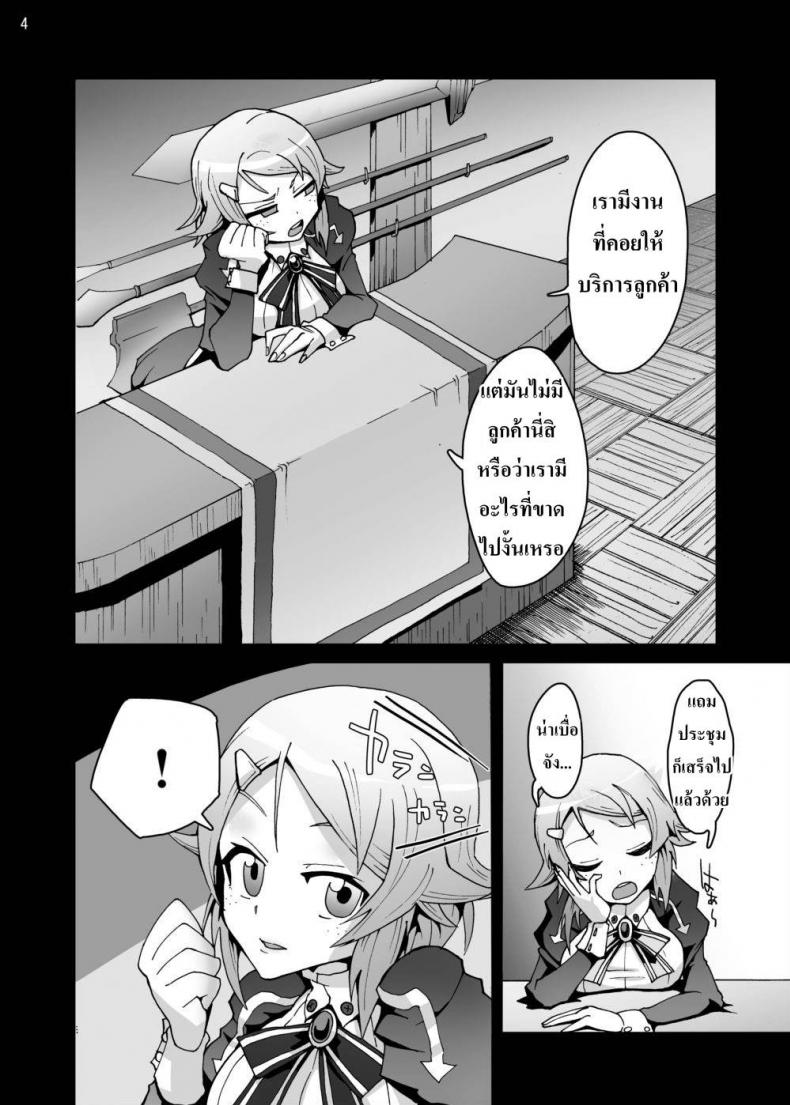 ขั้นตอนตีบวกอาวุธ [Studio Nunchaku (Ahiru)] Lizbeth… Kirito ni wa Suterare, Kyaku ni wa Okasare Nakadashi Ninshin… Asuna to no Kakusa ga Hirogaru Online – ขั้นตอนตีบวกอาวุธ [Studio Nunchaku (Ahiru)] Lizbeth… Kirito ni wa Suterare, Kyaku ni wa Okasare Nakadashi Ninshin… Asuna to no Kakusa ga Hirogaru Online หน้า 2