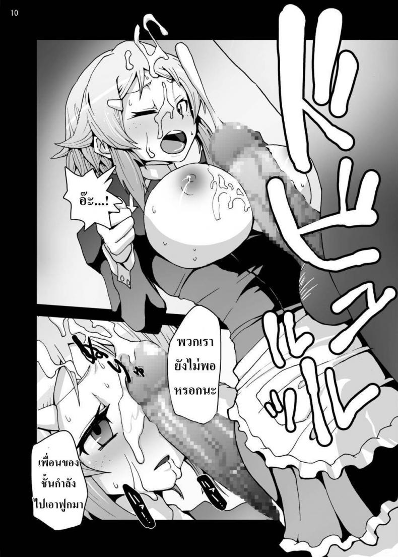 ขั้นตอนตีบวกอาวุธ [Studio Nunchaku (Ahiru)] Lizbeth… Kirito ni wa Suterare, Kyaku ni wa Okasare Nakadashi Ninshin… Asuna to no Kakusa ga Hirogaru Online – ขั้นตอนตีบวกอาวุธ [Studio Nunchaku (Ahiru)] Lizbeth… Kirito ni wa Suterare, Kyaku ni wa Okasare Nakadashi Ninshin… Asuna to no Kakusa ga Hirogaru Online หน้า 8