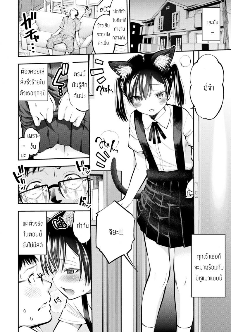 น้องสาวผู้เร่าร้อน [Tsuruyama Mito] Gimai in Heat! – น้องสาวผู้เร่าร้อน [Tsuruyama Mito] Gimai in Heat! หน้า 2