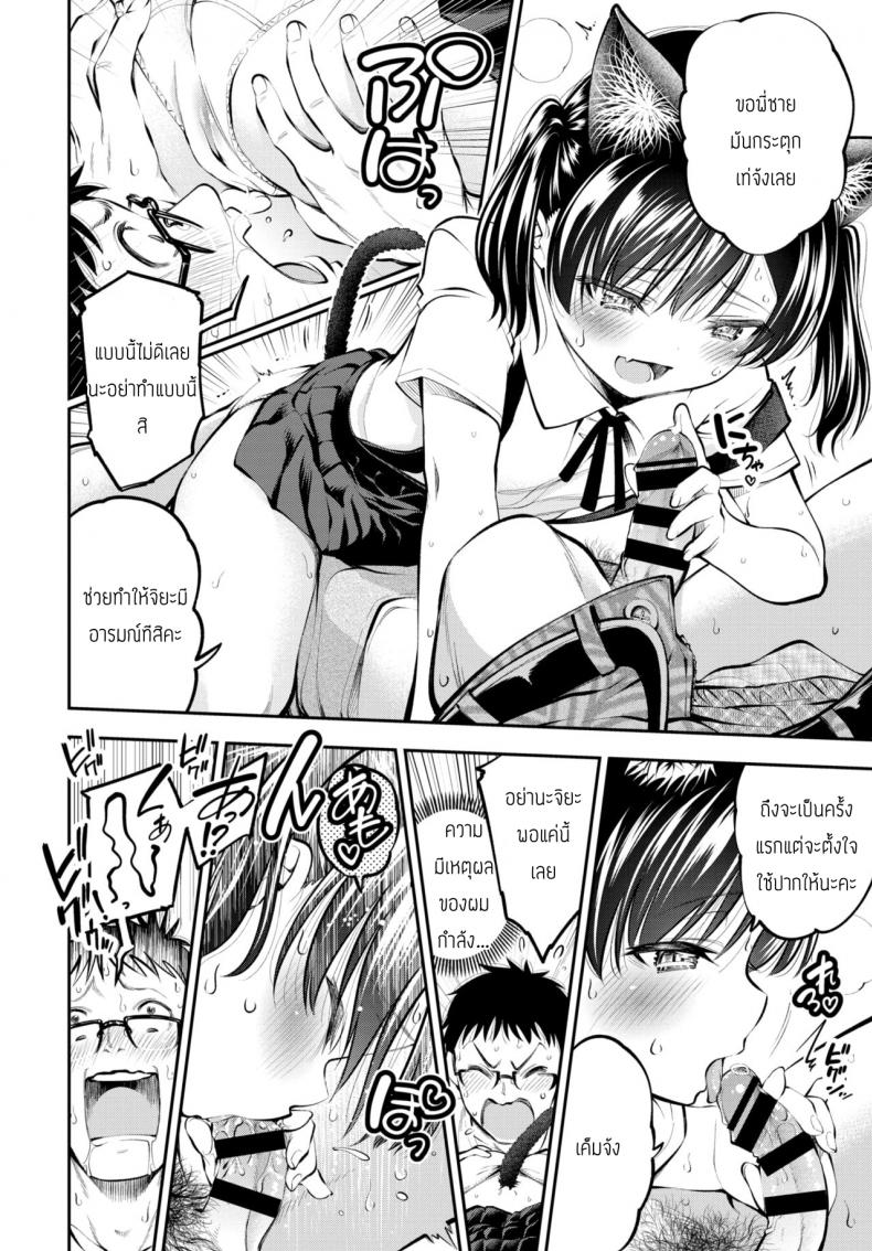 น้องสาวผู้เร่าร้อน [Tsuruyama Mito] Gimai in Heat! – น้องสาวผู้เร่าร้อน [Tsuruyama Mito] Gimai in Heat! หน้า 8